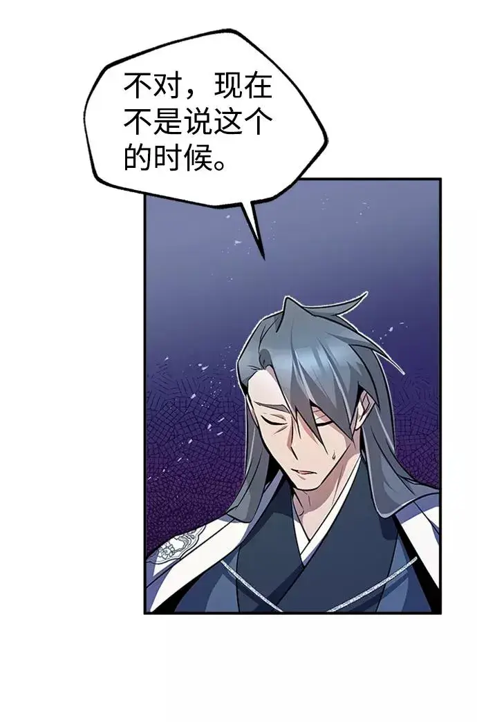 漫画《绝世名师百师父》[第6话] 展现一下实力吧第77张图