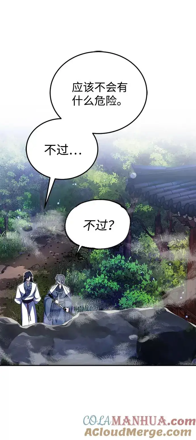 漫画《绝世名师百师父》[第6话] 展现一下实力吧第79张图