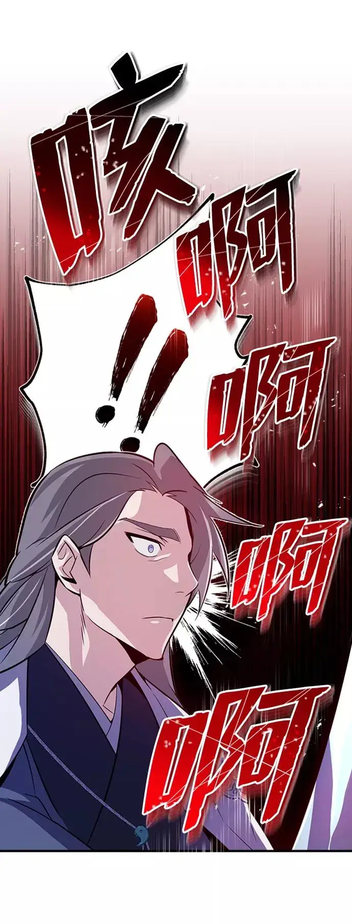 漫画《绝世名师百师父》[第6话] 展现一下实力吧第80张图