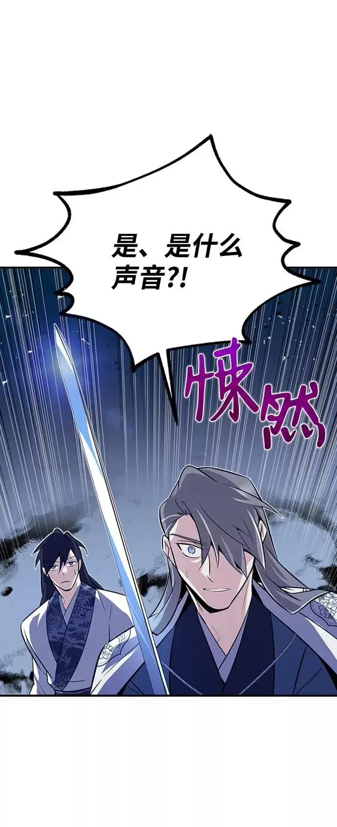 漫画《绝世名师百师父》[第6话] 展现一下实力吧第81张图