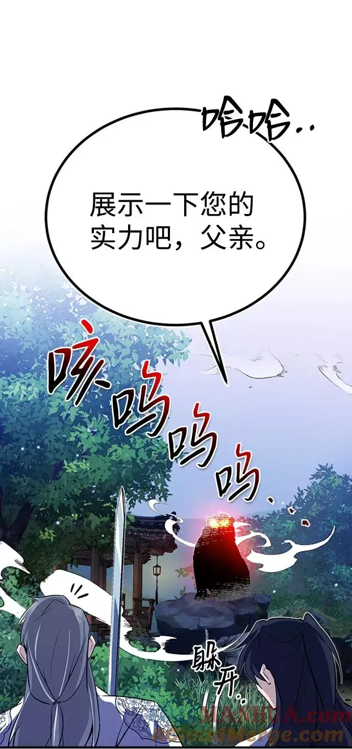 漫画《绝世名师百师父》[第6话] 展现一下实力吧第82张图