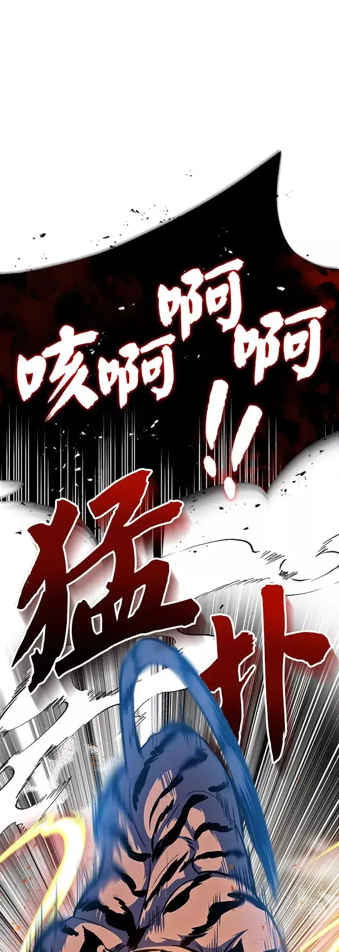 漫画《绝世名师百师父》[第6话] 展现一下实力吧第84张图