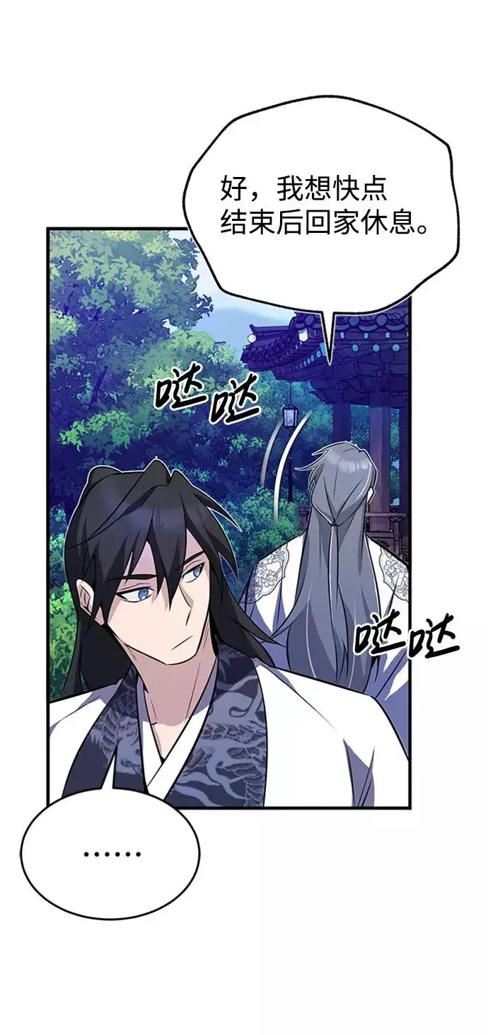 《绝世名师百师父》[第7话] 到此结束吧图103