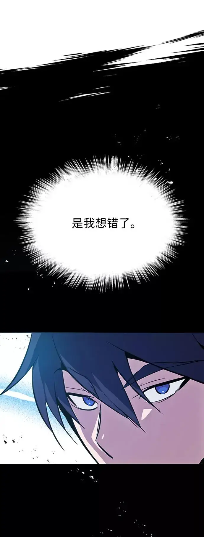 《绝世名师百师父》[第7话] 到此结束吧图104