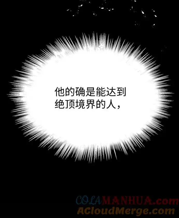 《绝世名师百师父》[第7话] 到此结束吧图105