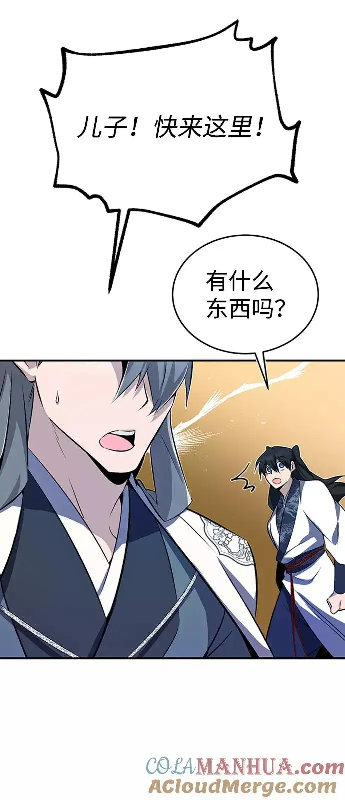 《绝世名师百师父》[第7话] 到此结束吧图109