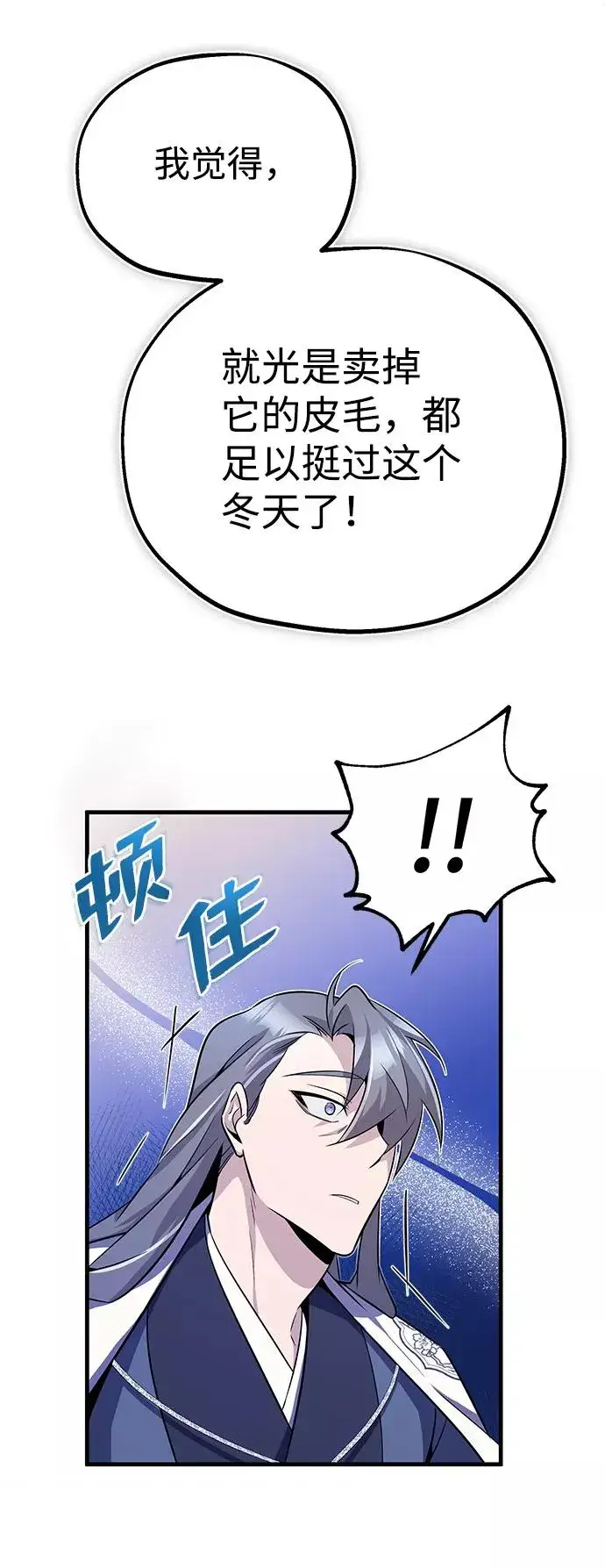 《绝世名师百师父》[第7话] 到此结束吧图19