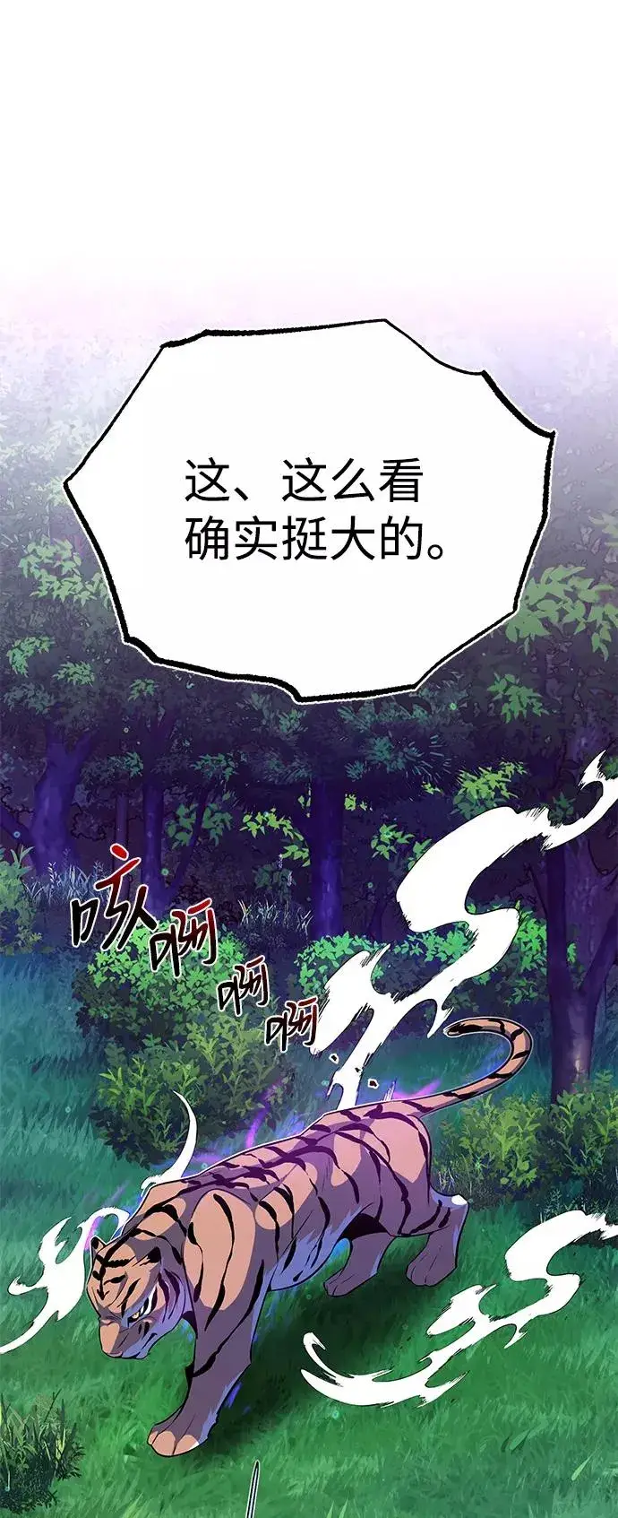 《绝世名师百师父》[第7话] 到此结束吧图20
