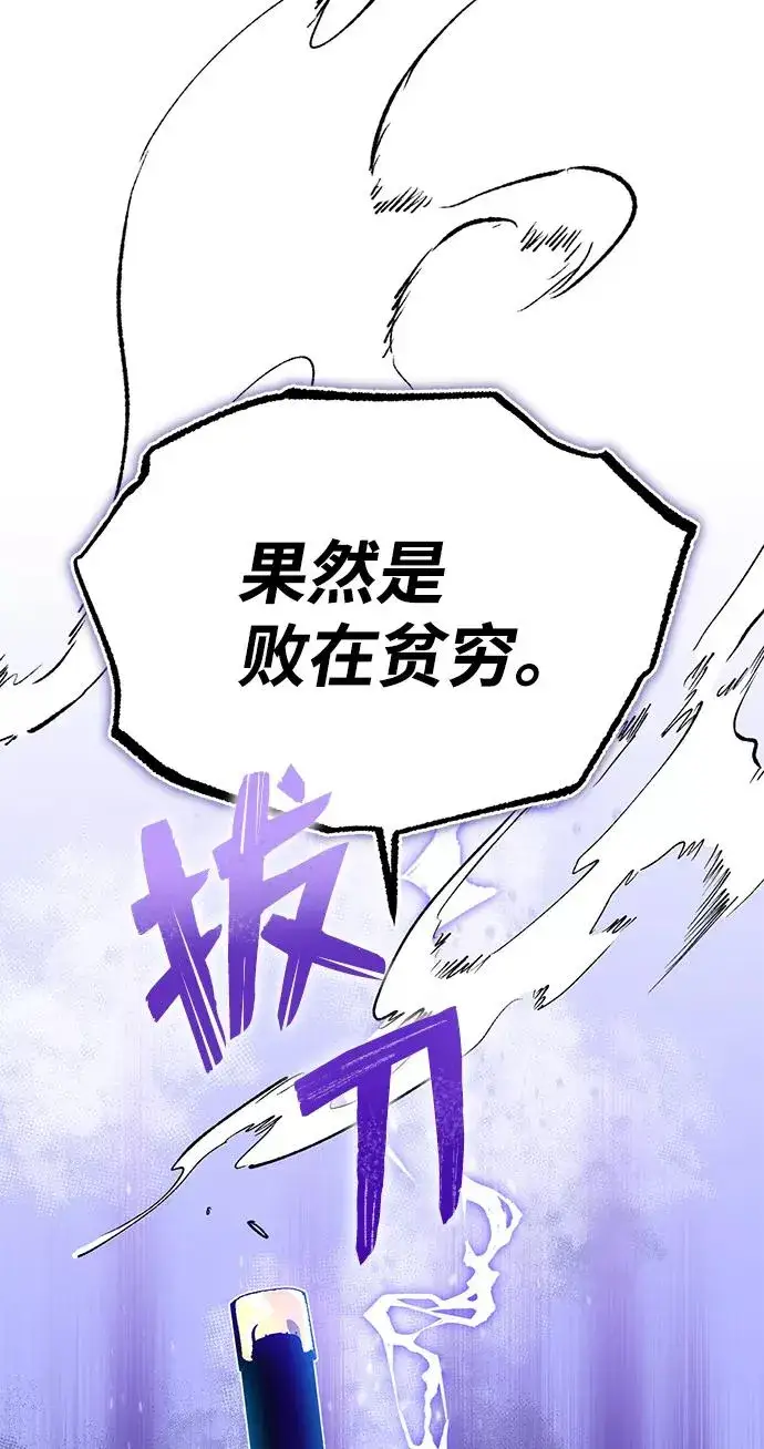 《绝世名师百师父》[第7话] 到此结束吧图22