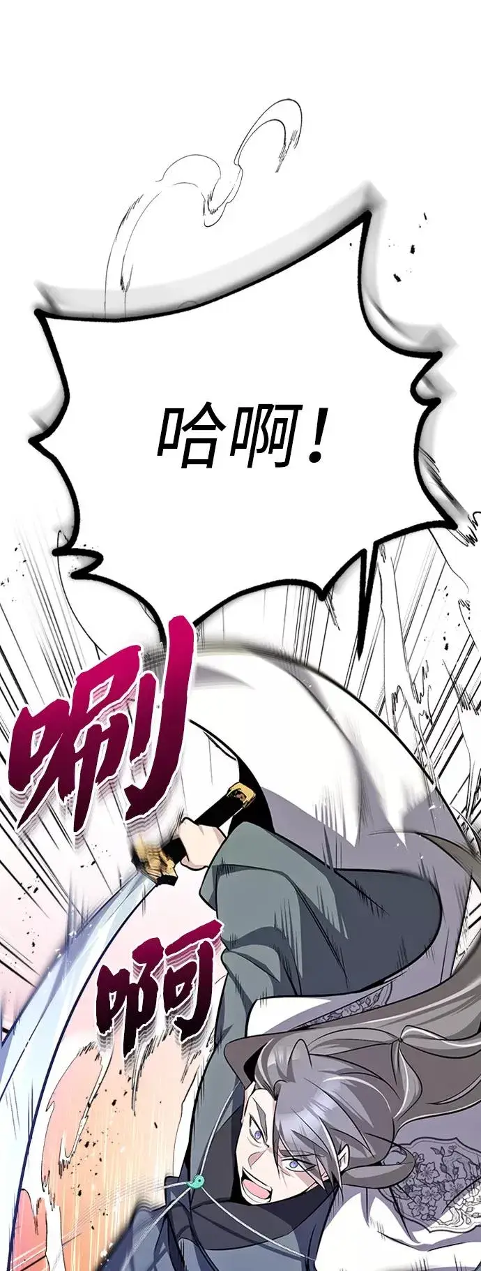 《绝世名师百师父》[第7话] 到此结束吧图26