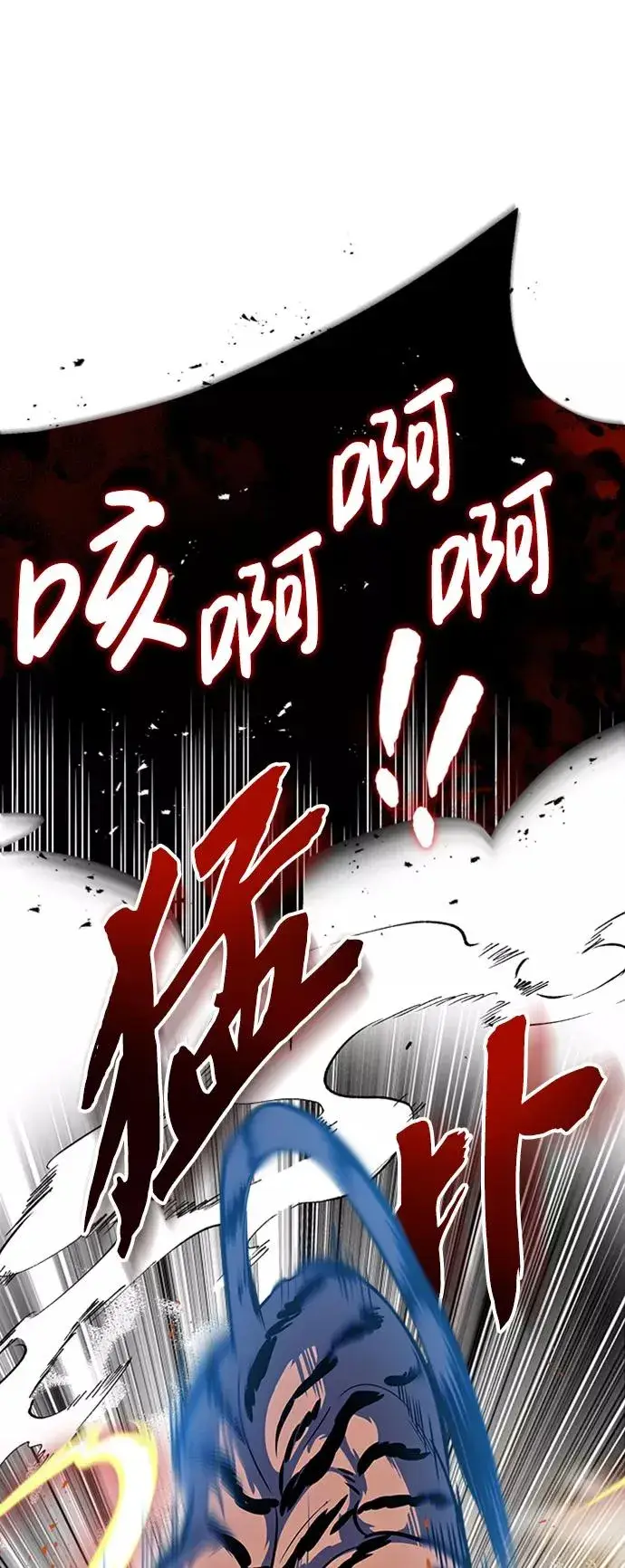 《绝世名师百师父》[第7话] 到此结束吧图3