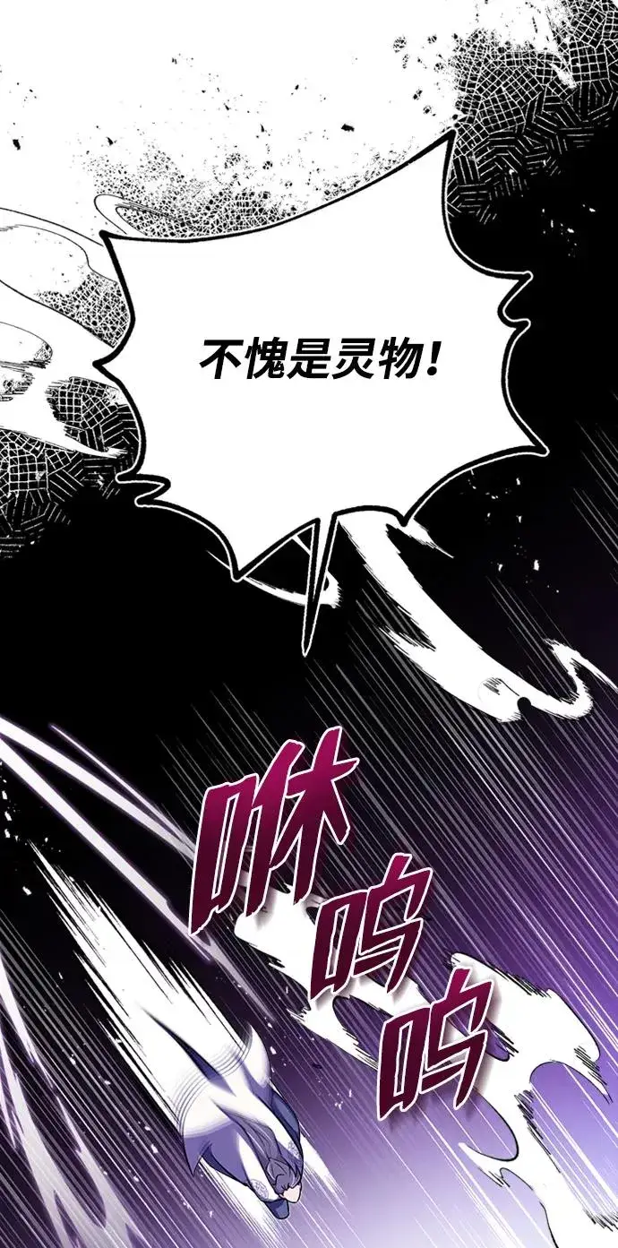 《绝世名师百师父》[第7话] 到此结束吧图32