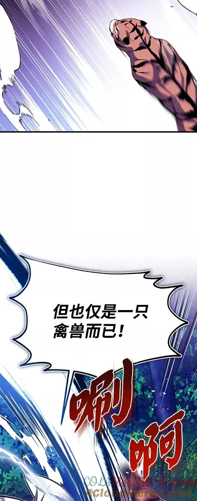 《绝世名师百师父》[第7话] 到此结束吧图33