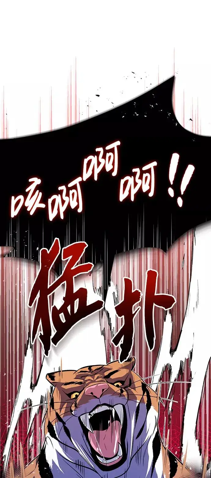《绝世名师百师父》[第7话] 到此结束吧图36