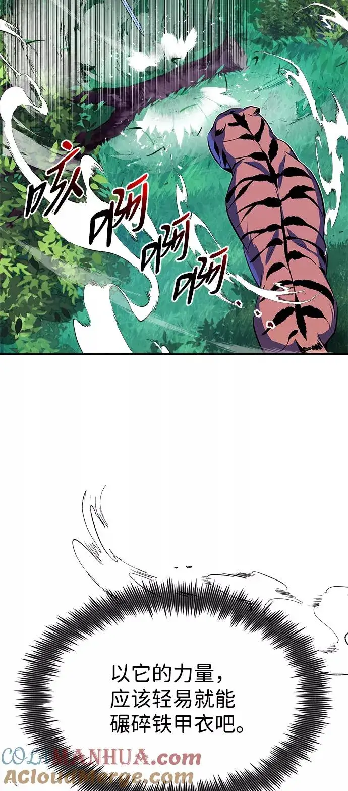 《绝世名师百师父》[第7话] 到此结束吧图41