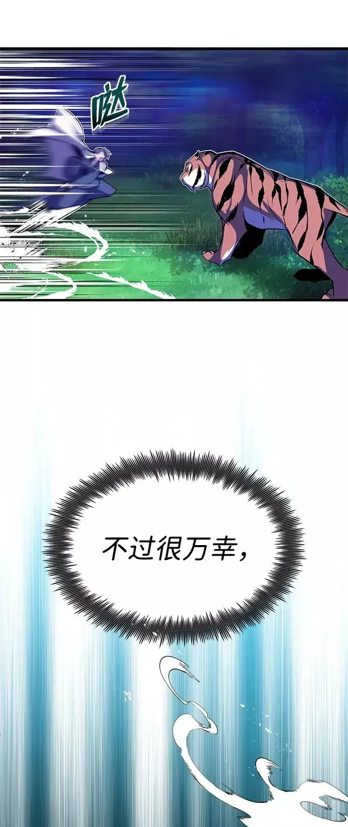 《绝世名师百师父》[第7话] 到此结束吧图43