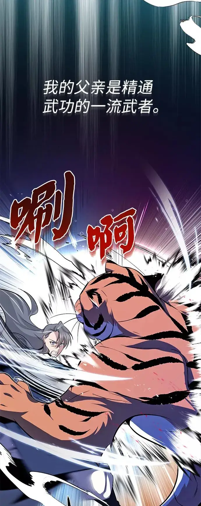 《绝世名师百师父》[第7话] 到此结束吧图44