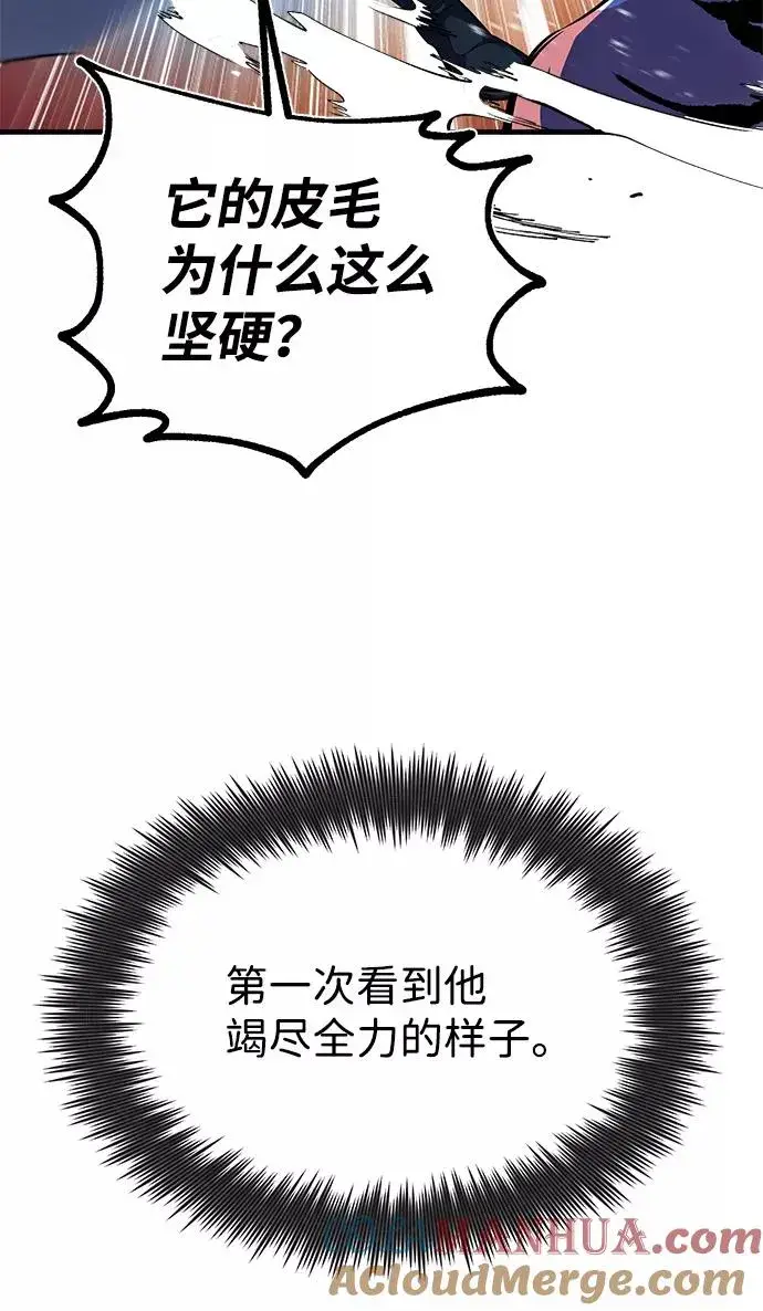 《绝世名师百师父》[第7话] 到此结束吧图45