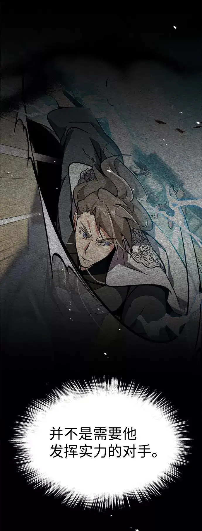 《绝世名师百师父》[第7话] 到此结束吧图48