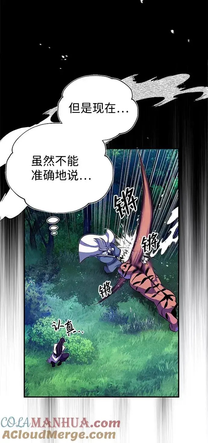 《绝世名师百师父》[第7话] 到此结束吧图49