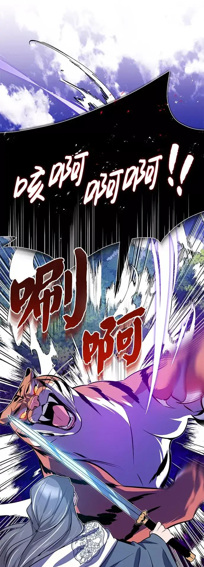 《绝世名师百师父》[第7话] 到此结束吧图56