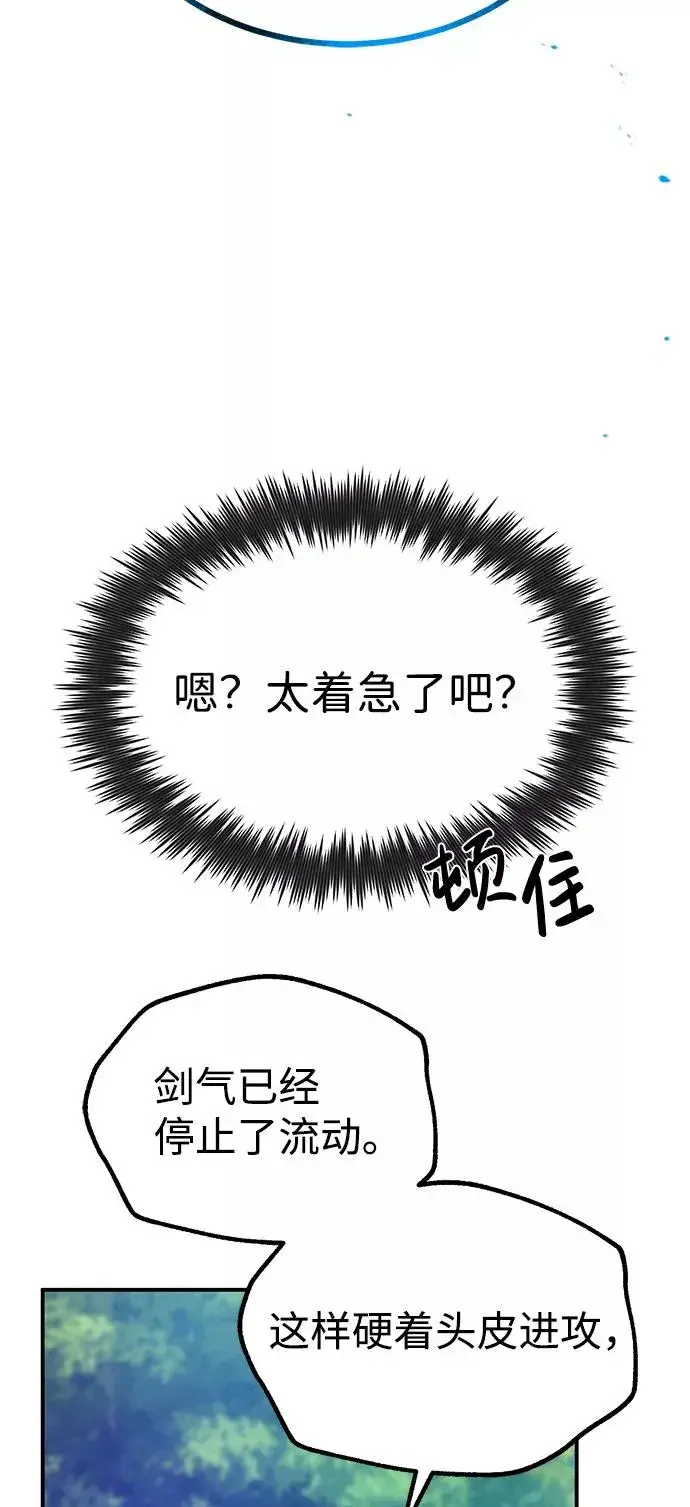 《绝世名师百师父》[第7话] 到此结束吧图59