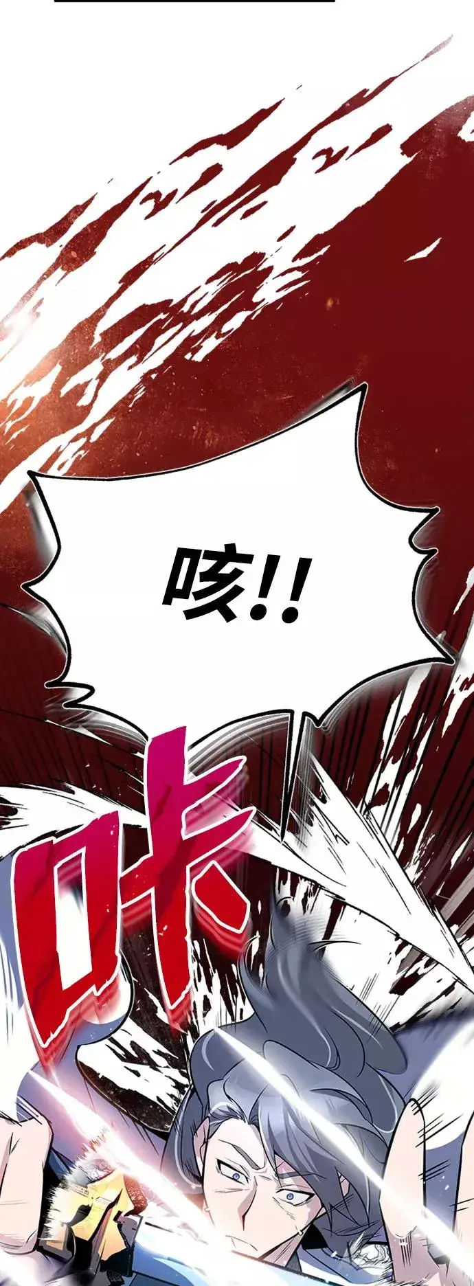 《绝世名师百师父》[第7话] 到此结束吧图6