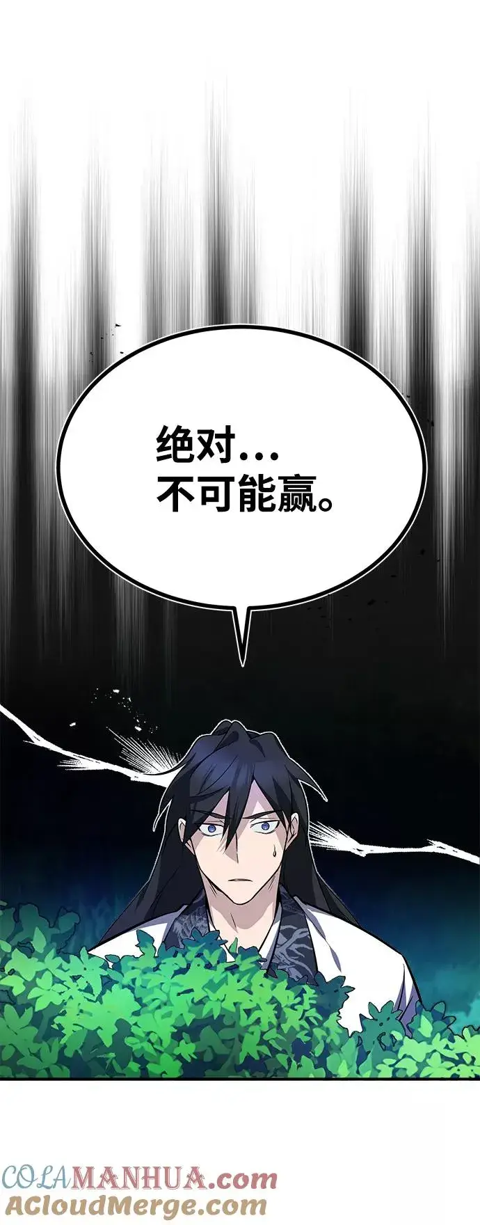 《绝世名师百师父》[第7话] 到此结束吧图61