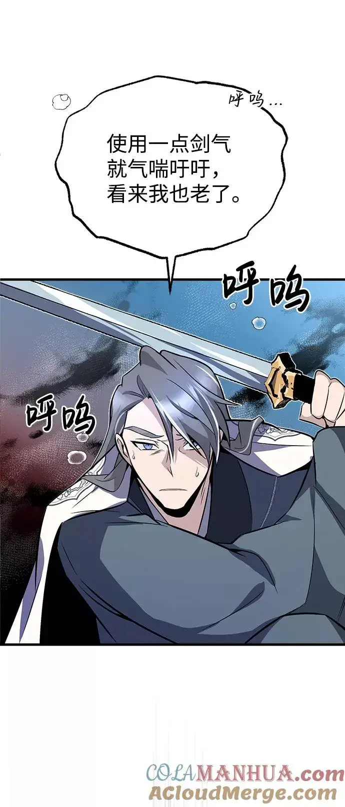 《绝世名师百师父》[第7话] 到此结束吧图65