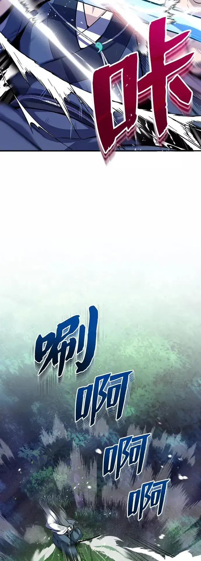 《绝世名师百师父》[第7话] 到此结束吧图7