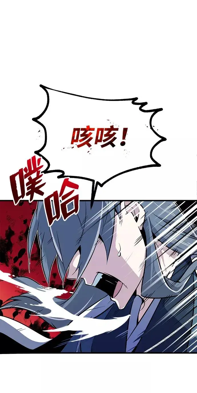 《绝世名师百师父》[第7话] 到此结束吧图71