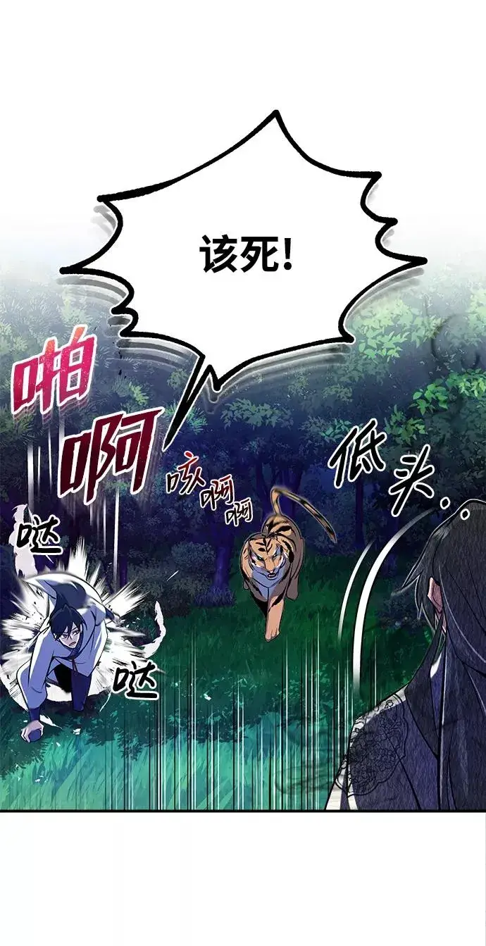 《绝世名师百师父》[第7话] 到此结束吧图72