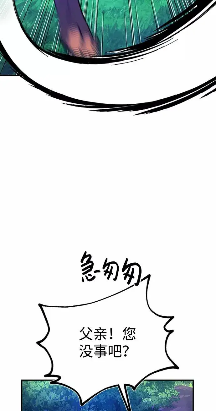 《绝世名师百师父》[第7话] 到此结束吧图75