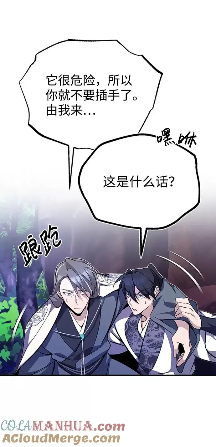 《绝世名师百师父》[第7话] 到此结束吧图77