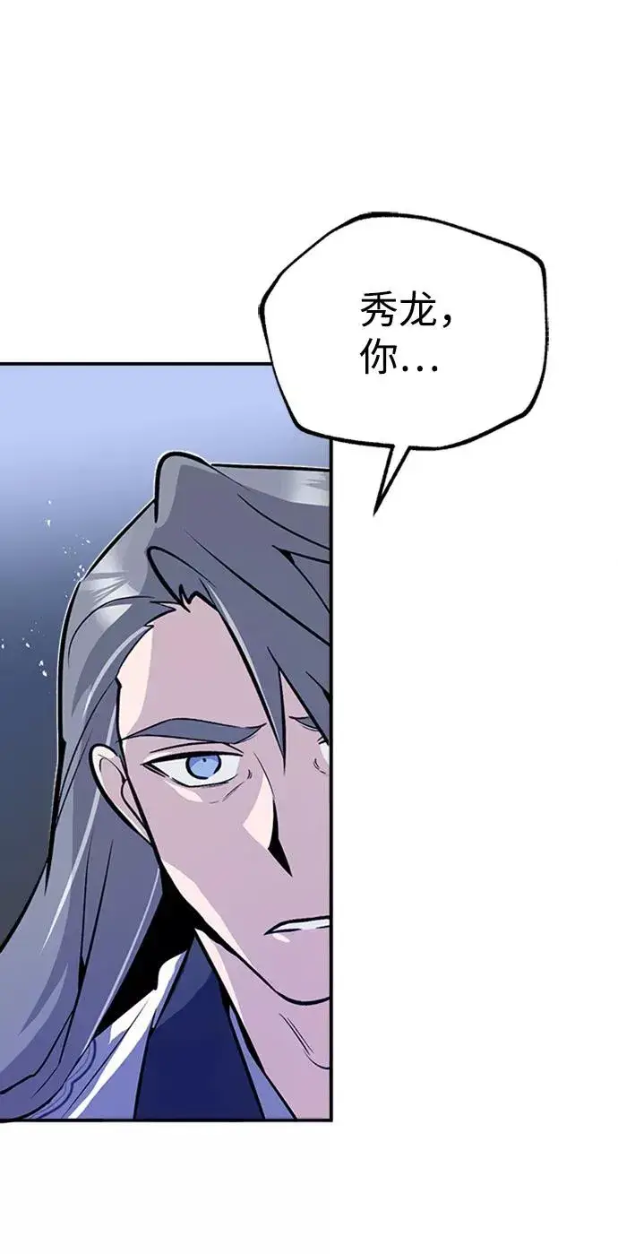 《绝世名师百师父》[第7话] 到此结束吧图84