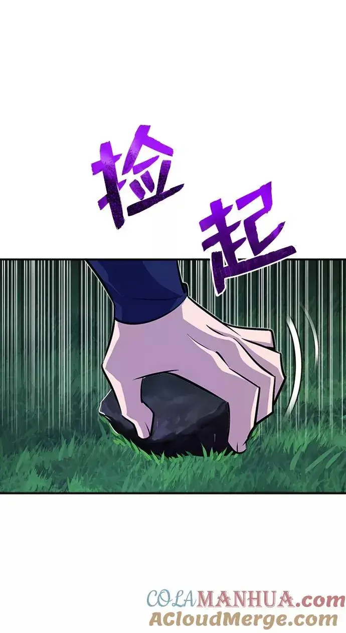 《绝世名师百师父》[第7话] 到此结束吧图85