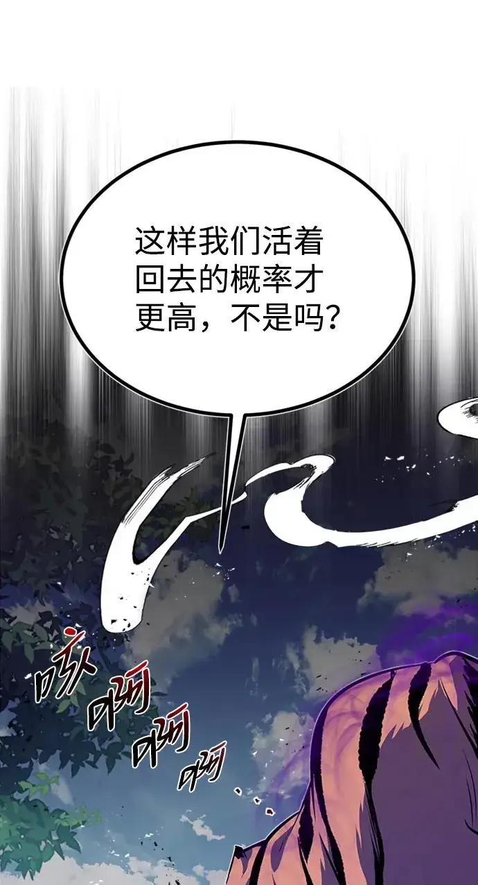 《绝世名师百师父》[第7话] 到此结束吧图86