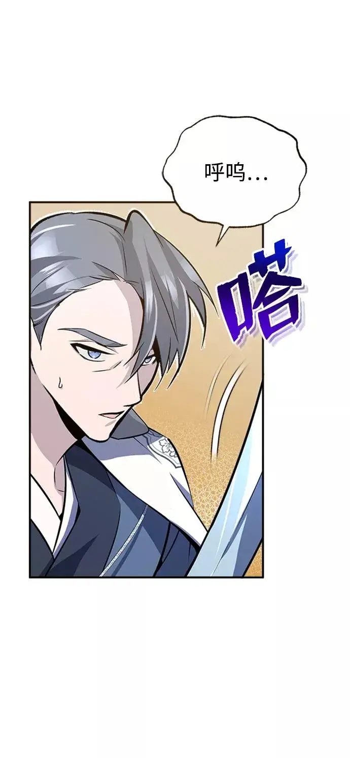 《绝世名师百师父》[第7话] 到此结束吧图88