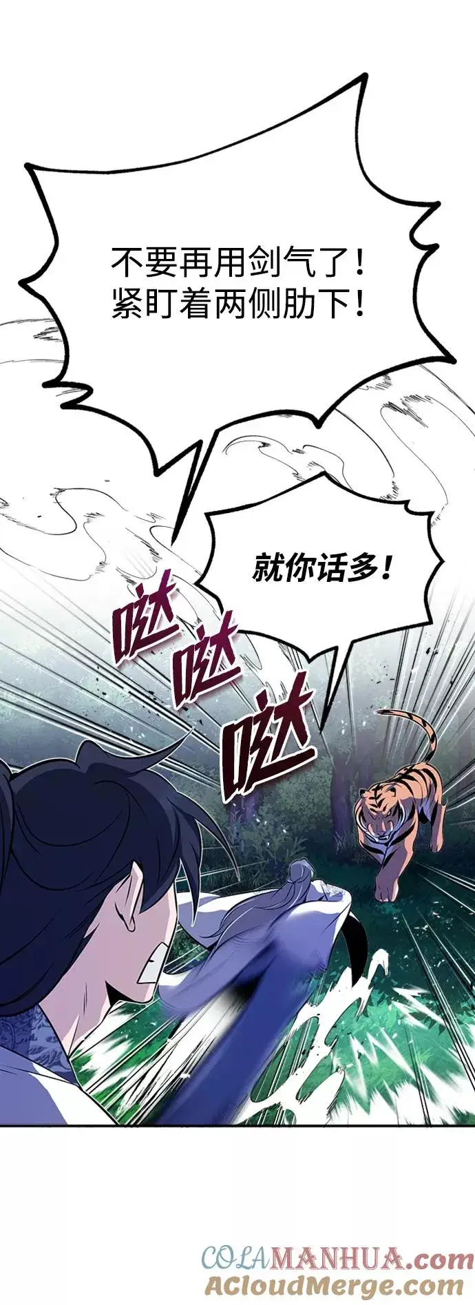 《绝世名师百师父》[第7话] 到此结束吧图89
