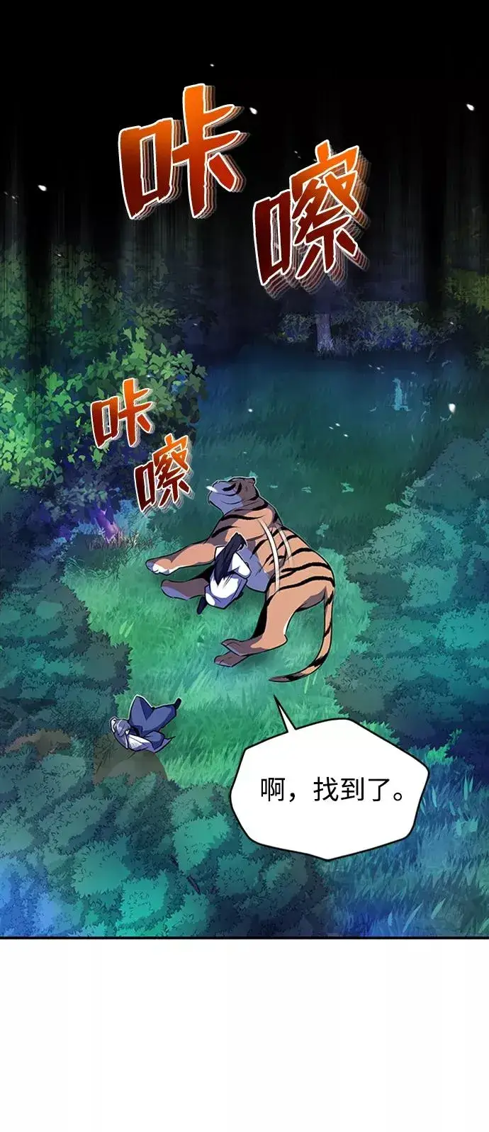 《绝世名师百师父》[第7话] 到此结束吧图98