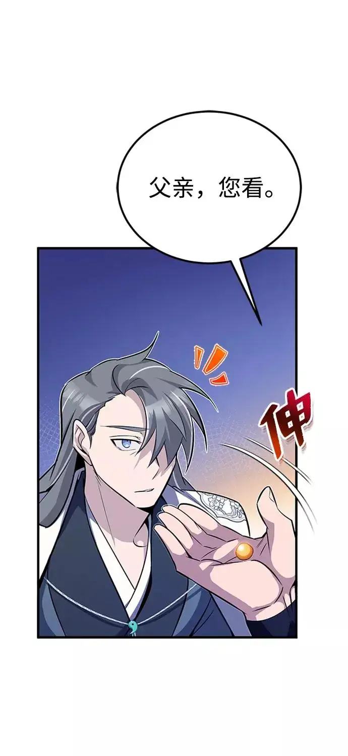 《绝世名师百师父》[第7话] 到此结束吧图99