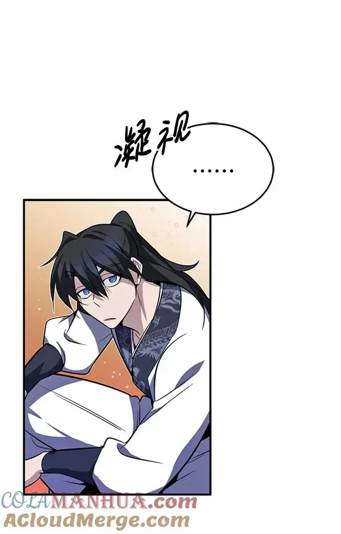 《绝世名师百师父》[第8话] 我要开始了图13