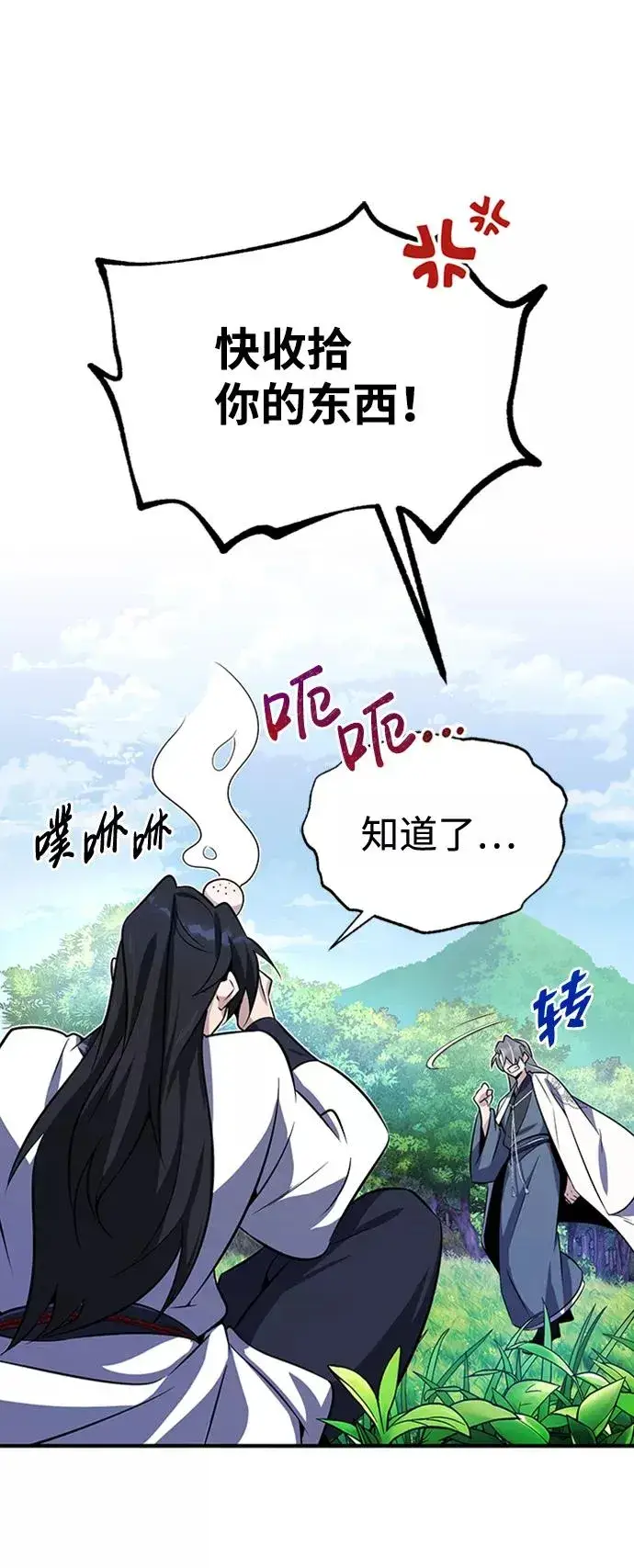 《绝世名师百师父》[第8话] 我要开始了图16