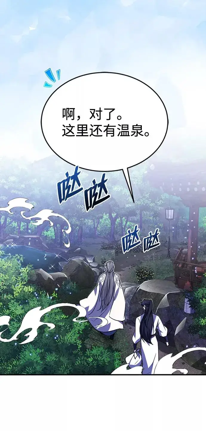 《绝世名师百师父》[第8话] 我要开始了图19