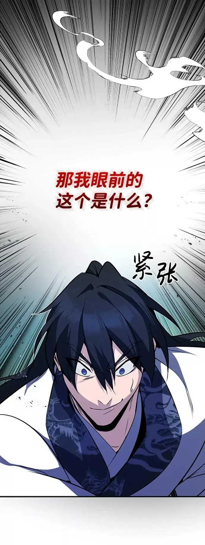 《绝世名师百师父》[第8话] 我要开始了图35