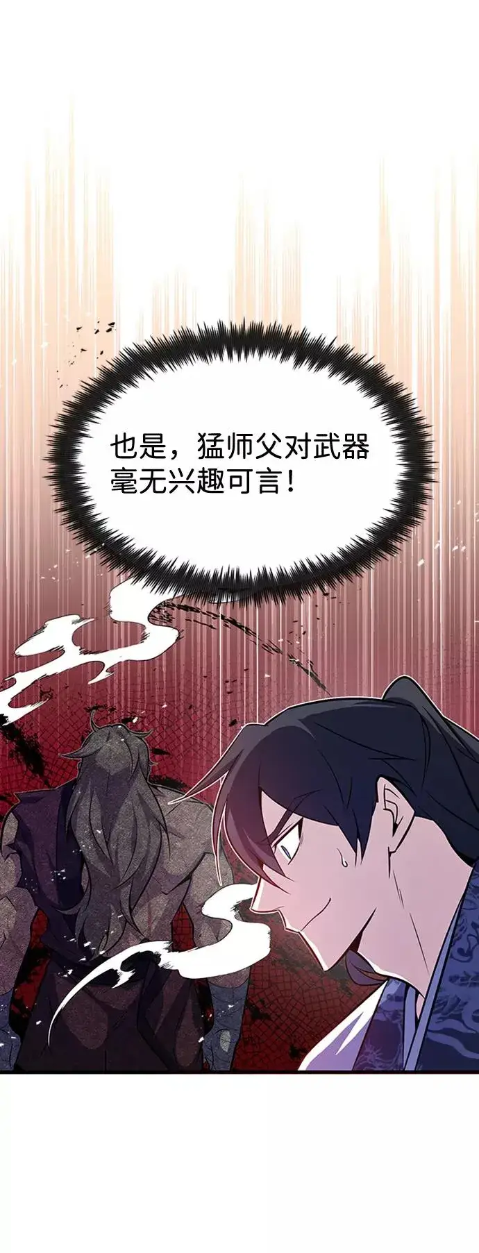 《绝世名师百师父》[第8话] 我要开始了图36