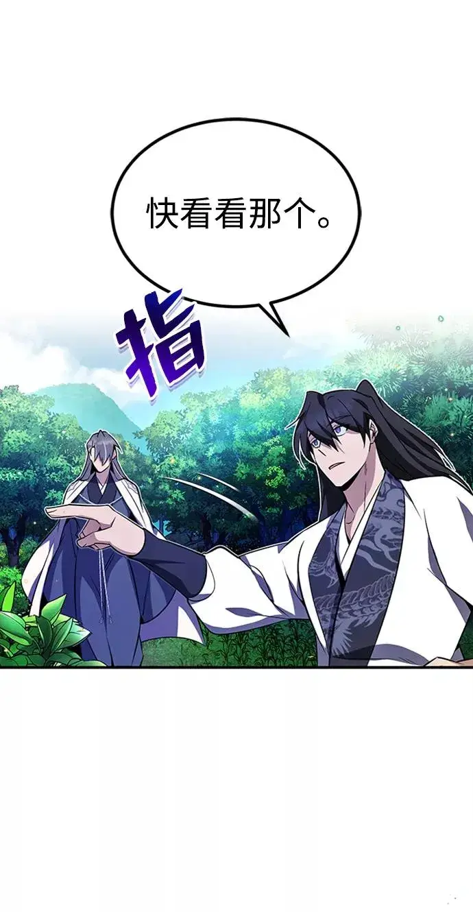 《绝世名师百师父》[第8话] 我要开始了图38