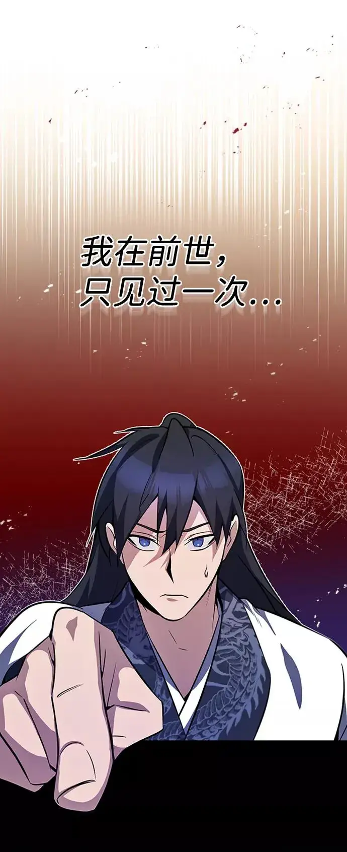 《绝世名师百师父》[第8话] 我要开始了图39
