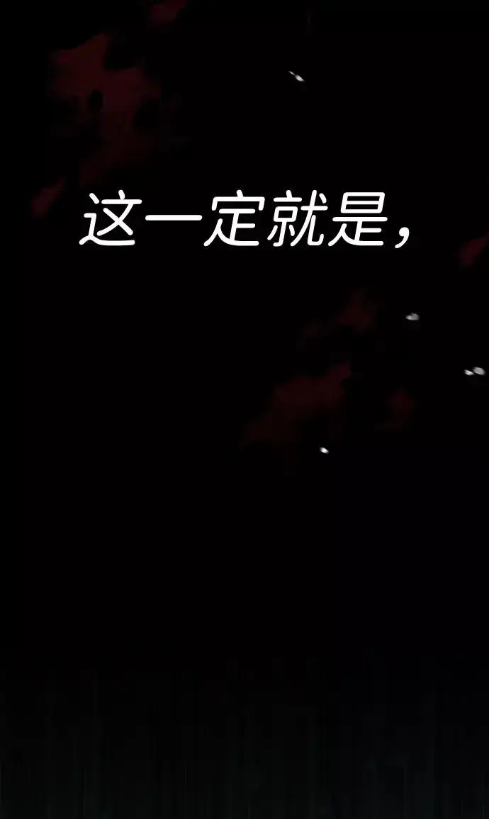 《绝世名师百师父》[第8话] 我要开始了图47
