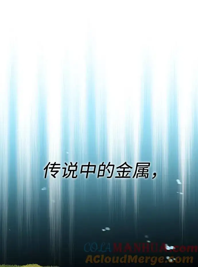 《绝世名师百师父》[第8话] 我要开始了图49